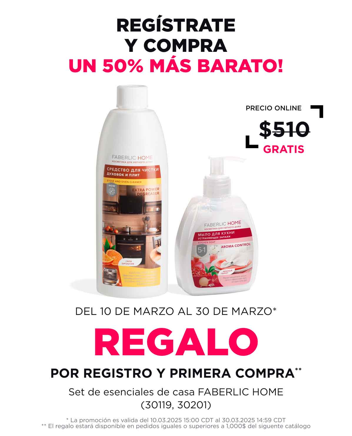 Regalo para nuevos clientes de Faberlic México en el catálogo 05/2025. ¡Promoción válida hasta el 30/03/2025!